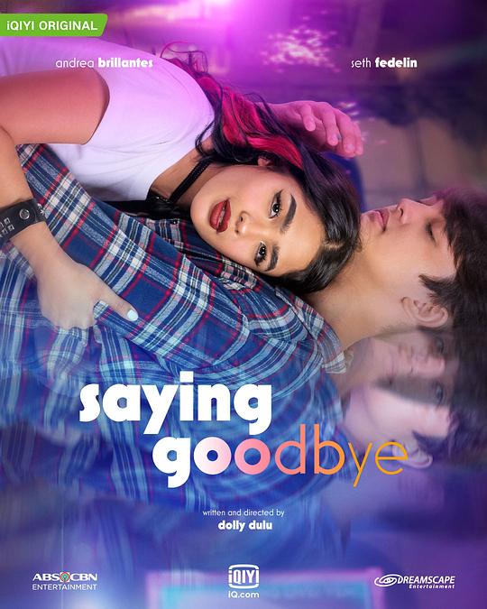 我爱你，再见 Saying Goodbye (2021)