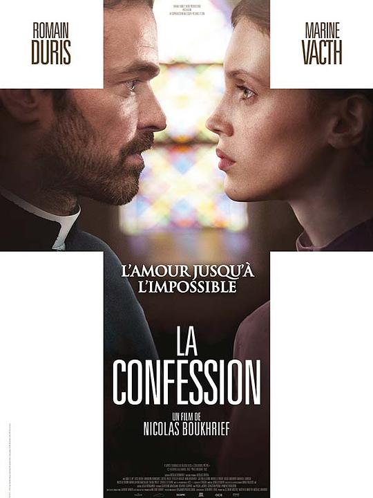 忏悔 La Confession (2016)