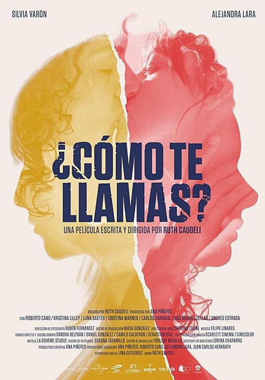 欲后 ¿Cómo te llamas? (2018)