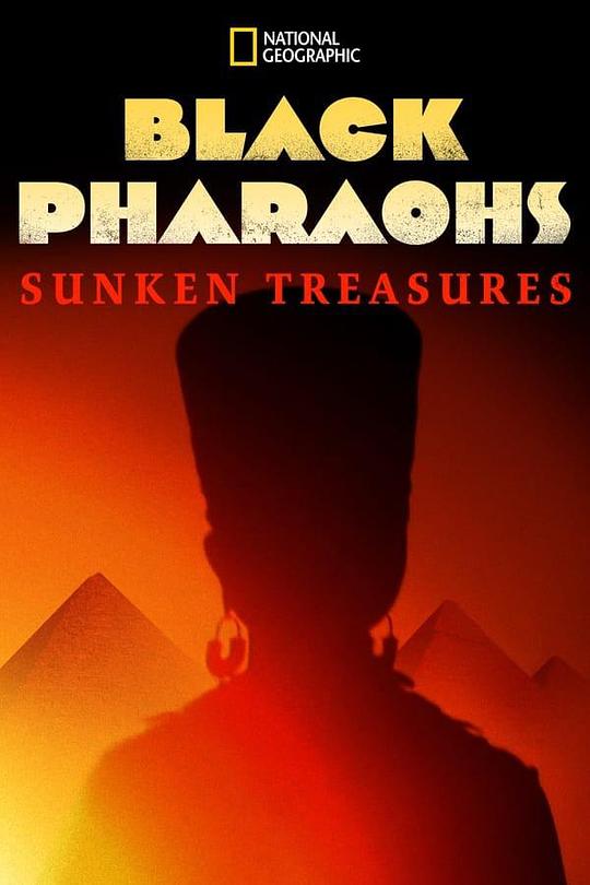 黑法老：沉沒寶藏 Black Pharaohs: Sunken Treasures (2019)