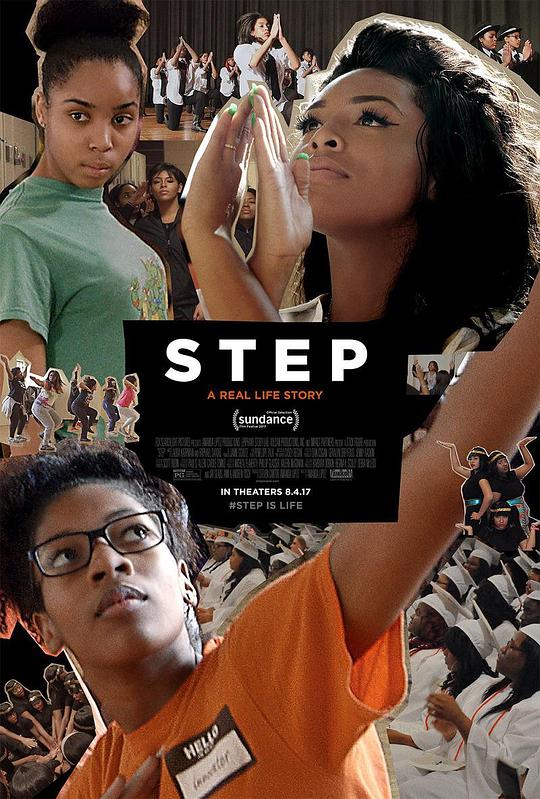 社团 Step (2017)