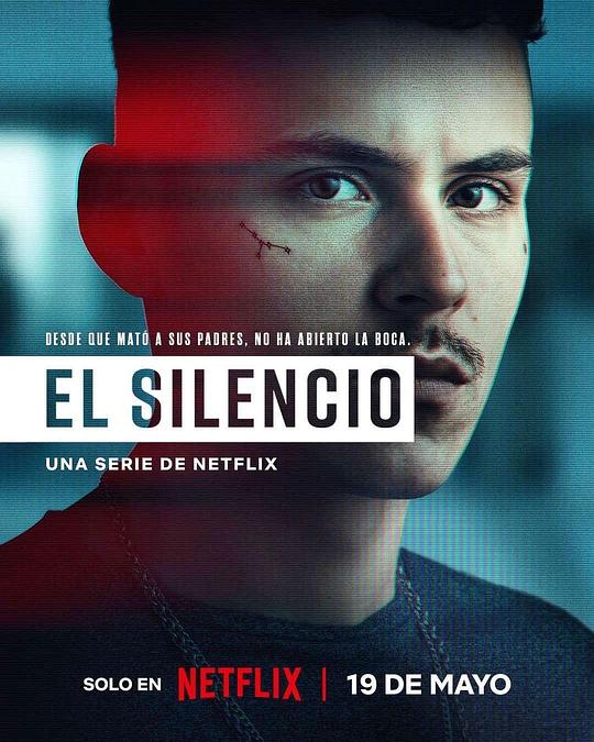 绝对缄默 El silencio (2023)