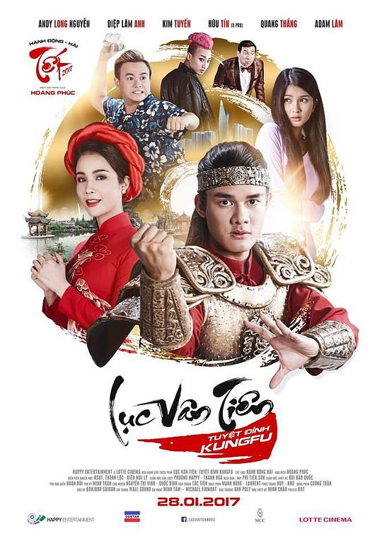 陆云仙：功夫之光 Lục Vân Tiên: Tuyệt đỉnh Kungfu (2017)