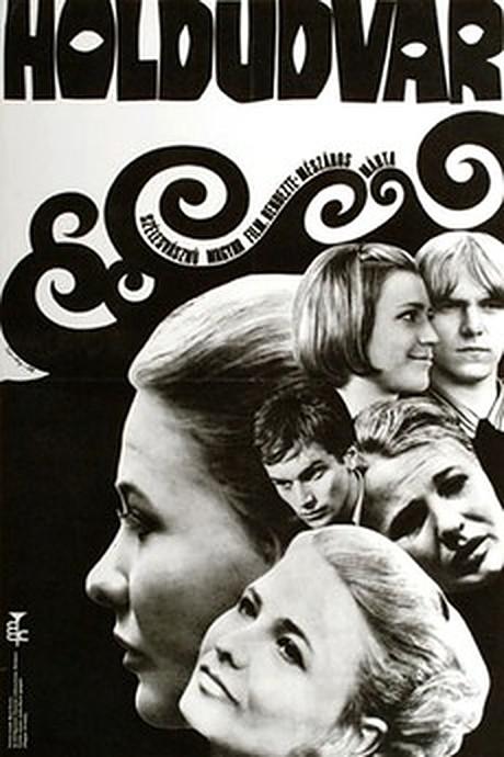 束缚的柔情 Holdudvar (1969)