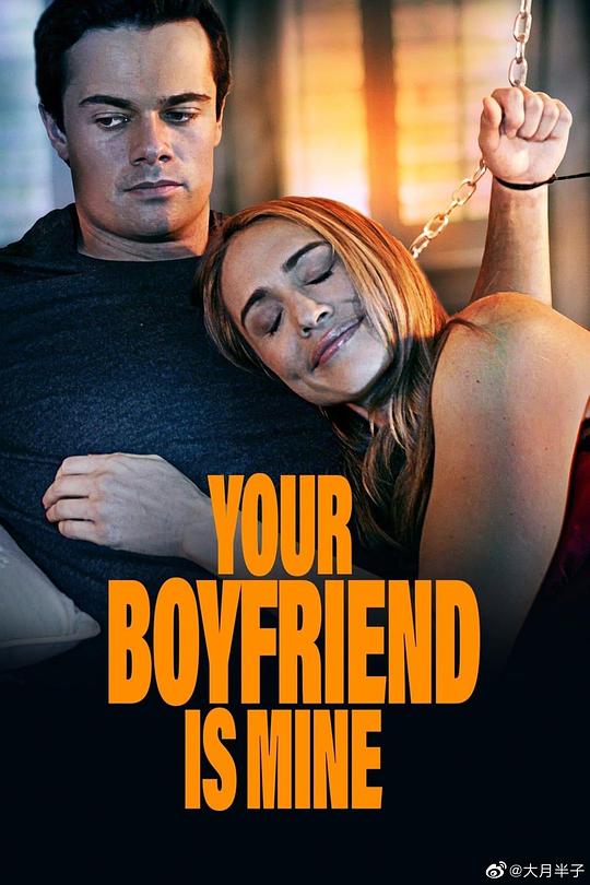 你的男友是我的 Your Boyfriend is Mine (2022)