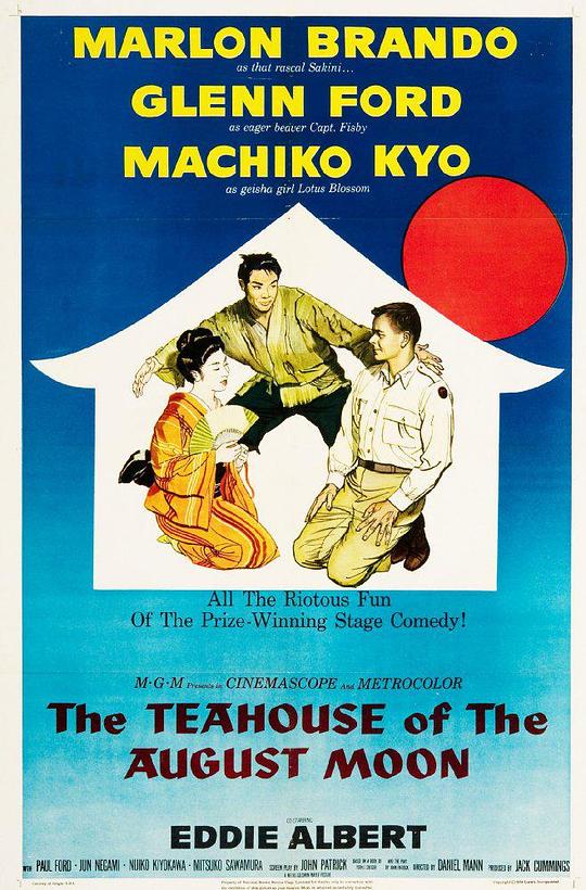 秋月茶室 The Teahouse of the August Moon (1956)