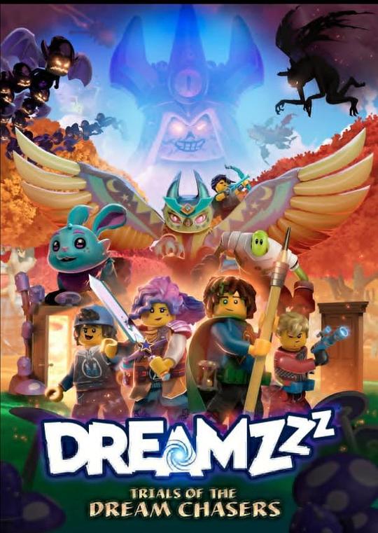 梦境城猎人 第一季 LEGO Dreamzzz - Trials of the Dream Chasers Season 1 (2023)