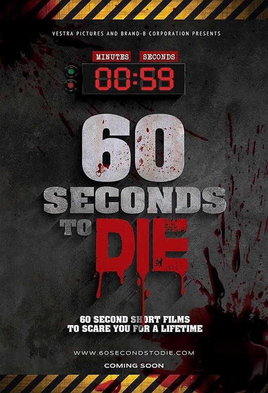 60秒致死 60 Seconds to Die (2016)