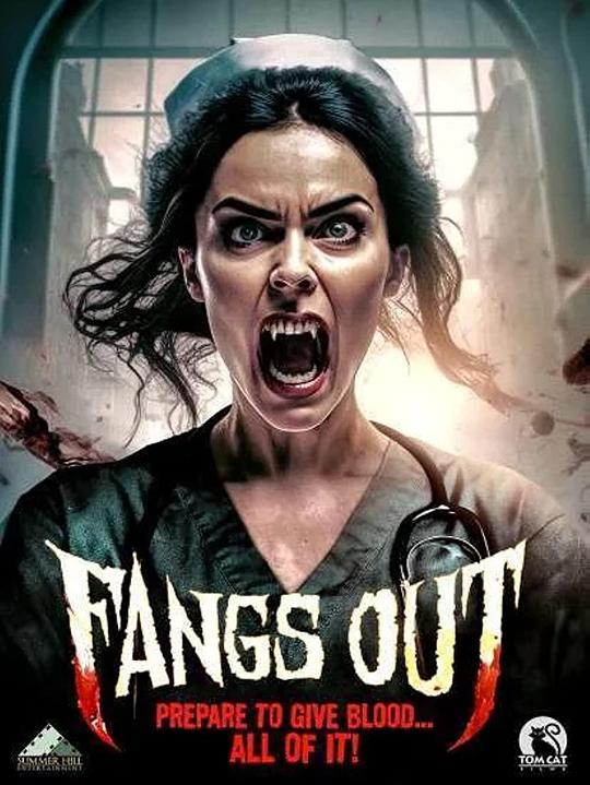 露出獠牙 Fangs Out (2023)