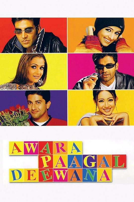 黑白斗争 Awara Paagal Deewana (2002)