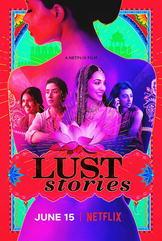 爱欲四部曲 Lust Stories (2018)