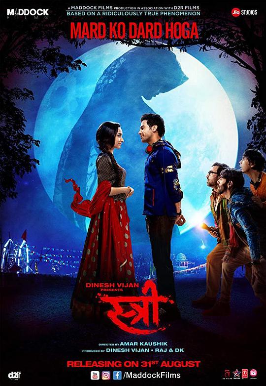 鬼娘子 Stree (2018)