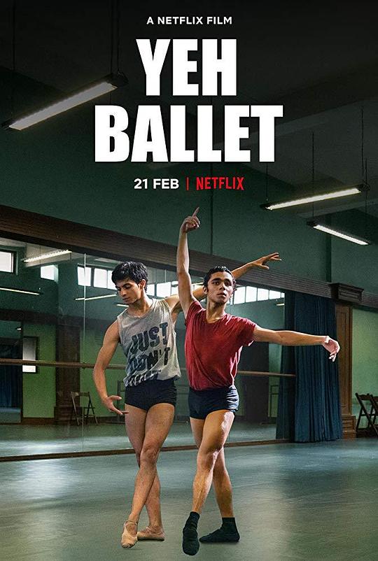 欧耶芭蕾 Yeh Ballet (2020)