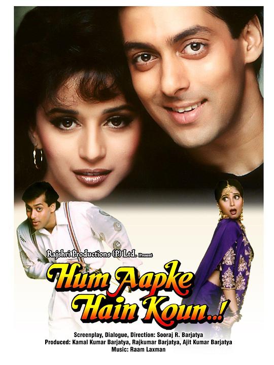 情到浓时 Hum Aapke Hain Koun...! (1994)