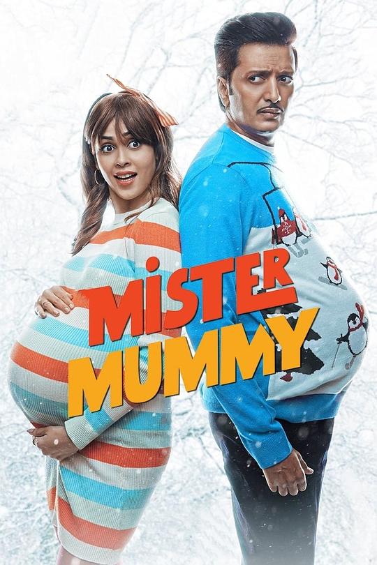 木乃伊先生 Mister Mummy (2022)