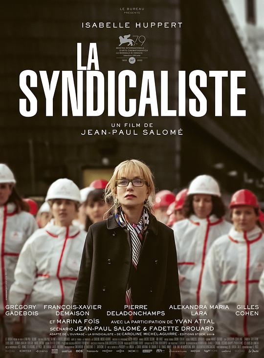 工会成员 La Syndicaliste (2022)