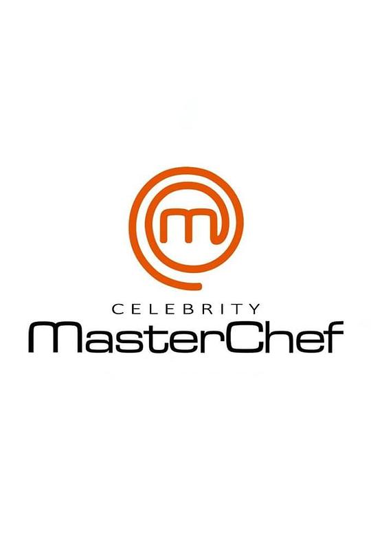 名人厨艺大师 第十七季 Celebrity MasterChef Season 17 (2022)