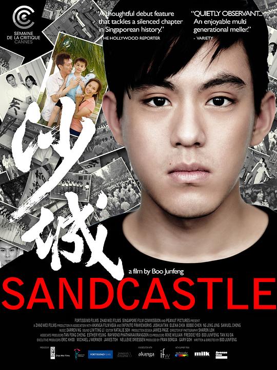 沙城 Sandcastle (2010)