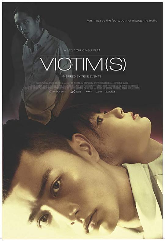 加害者，被害人 Victim(s) (2020)