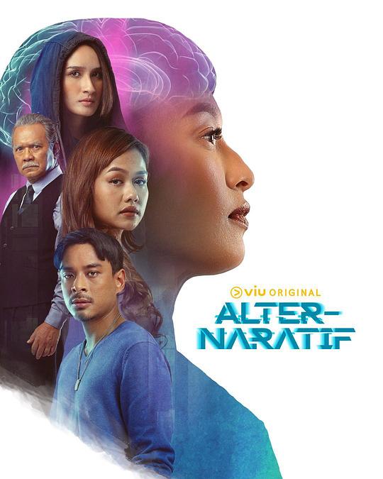 EDA记忆清除公司 Alter-Naratif (2023)