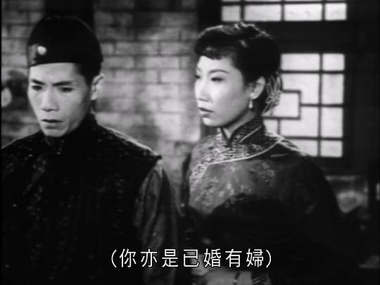 贤妻孝子 万恶以淫为首 (1955)