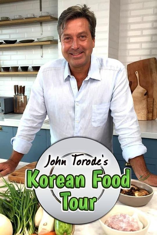 大厨John Torode的韩国美食之旅 John Torode's Korean Food Tour (2017)