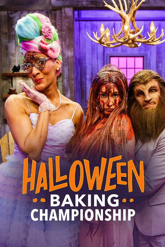 万圣烘焙大咖 第二季 Halloween Baking Championship Season 2 (2016)