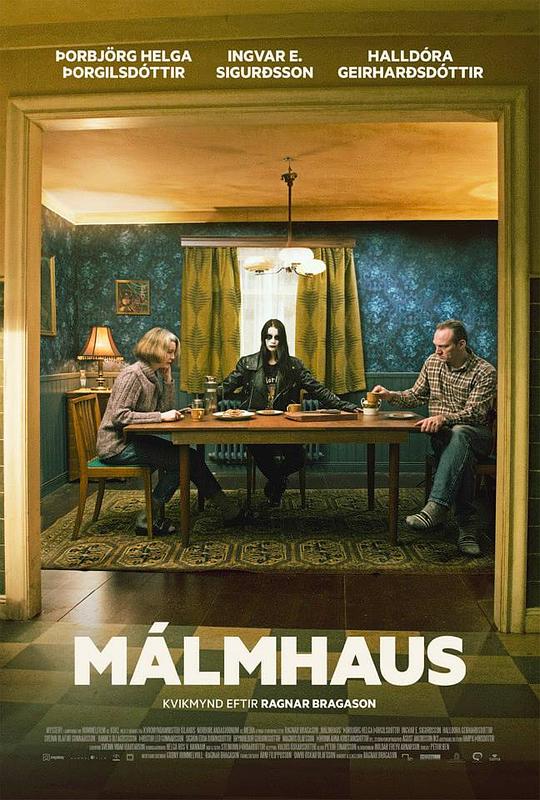 金属党 Málmhaus (2013)