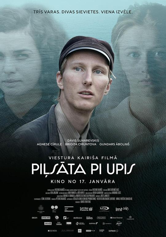 河畔城市 Pilsēta pie upes (2020)