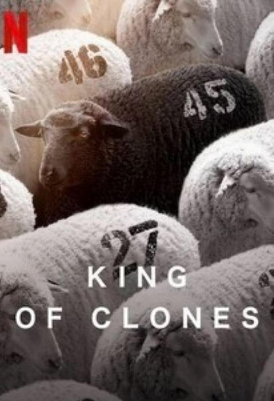 克隆天王 King of Clones (2023)