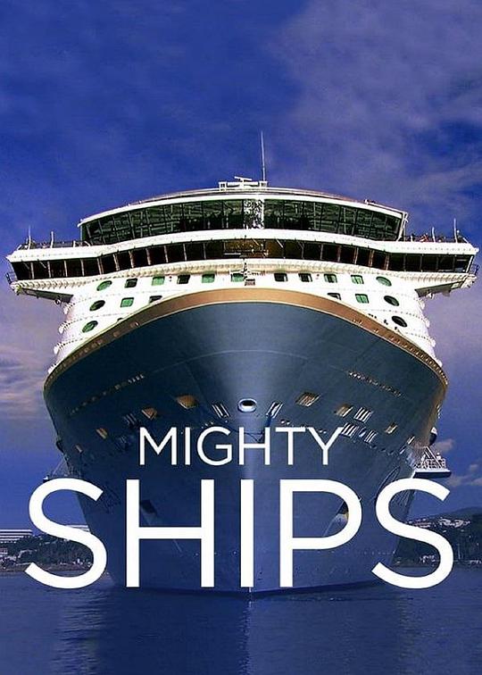 巨大的船舶 第一季 Mighty Ships Season 1 (2008)