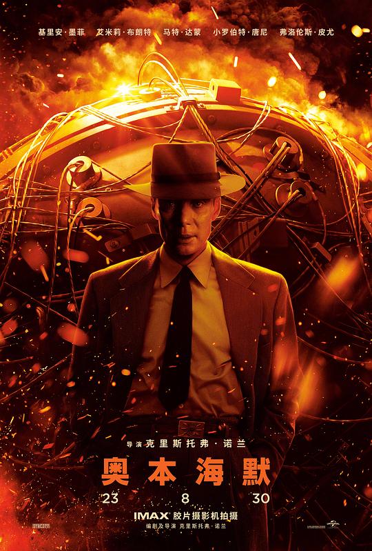 奥本海默 Oppenheimer (2023)