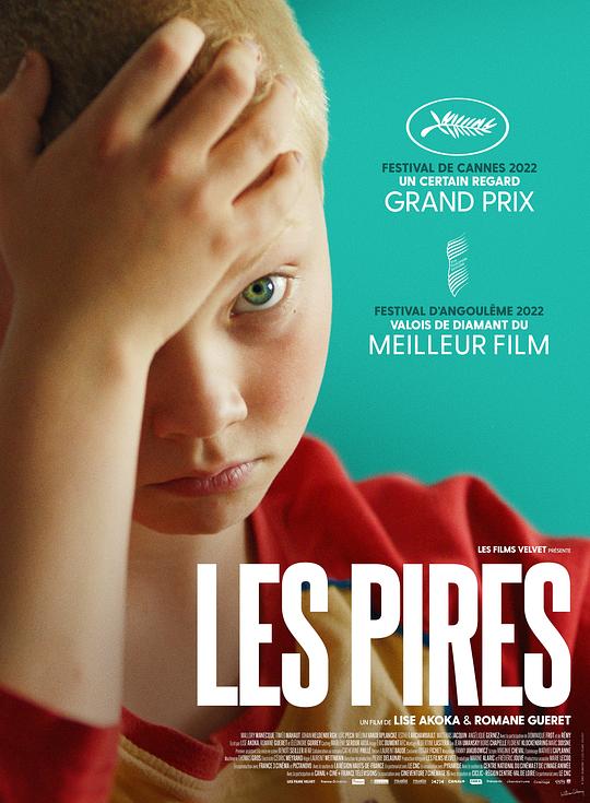 坏孩子们 Les Pires (2022)
