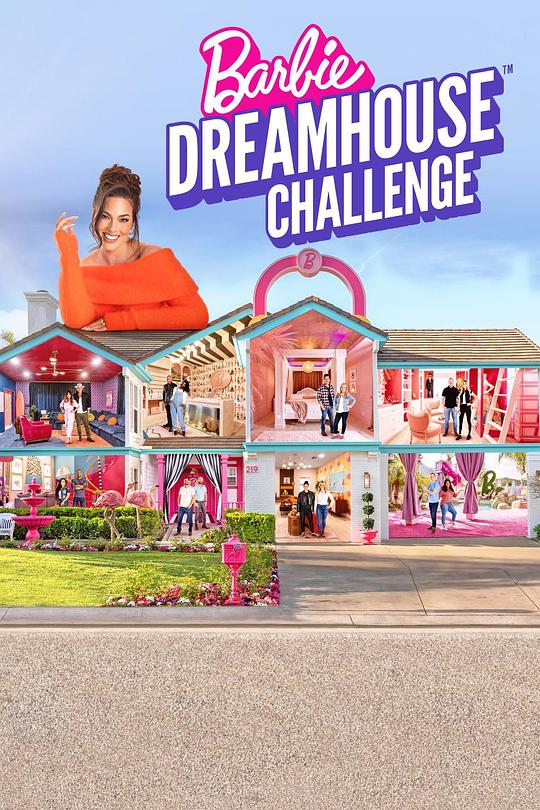 芭比梦想豪宅挑战 第一季 Barbie Dreamhouse Challenge Season 1 (2023)