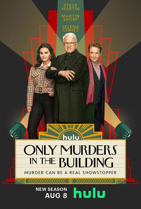 大楼里只有谋杀 第三季 Only Murders in the Building Season 3 (2023)
