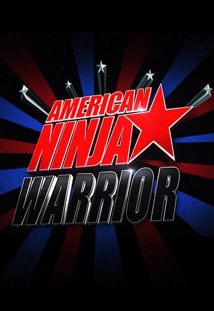 美国忍者勇士 第八季 American Ninja Warrior Season 8 (2016)