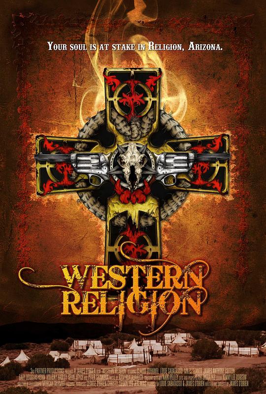 西部信仰 Western Religion (2015)