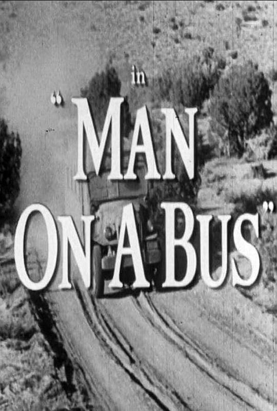 公交车上的男人 Man on a Bus (1955)