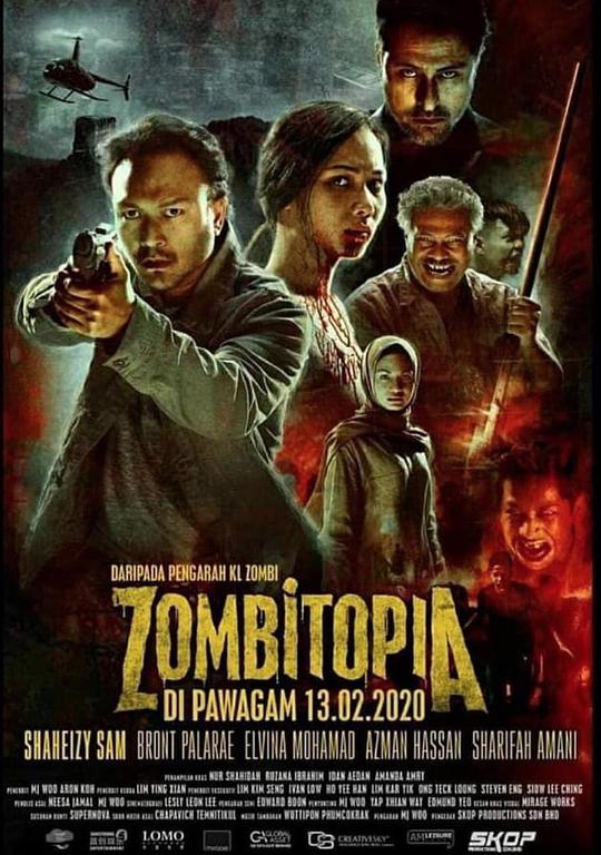 僵尸乌托邦 Zombitopia (2020)