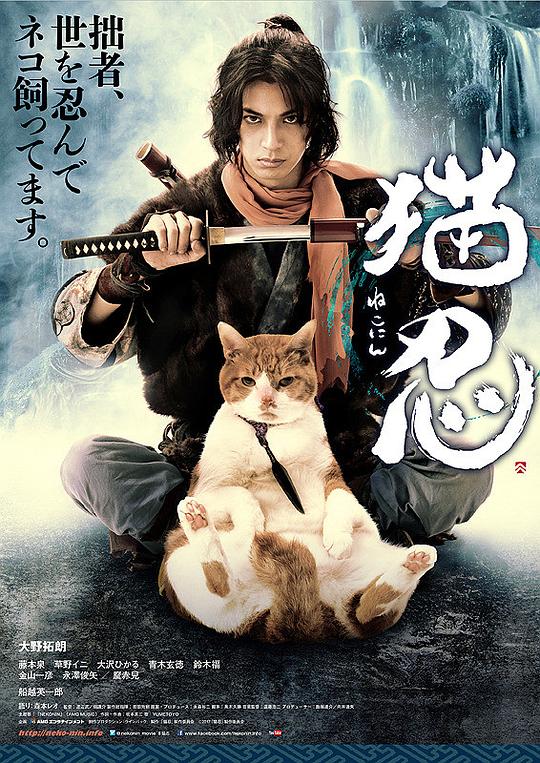 猫忍  (2017)