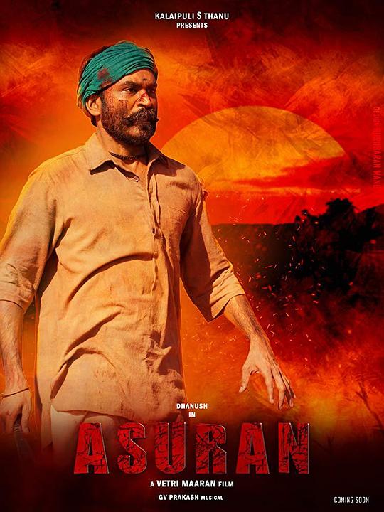 恶魔 Asuran (2019)