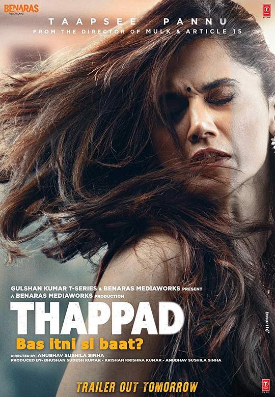 耳光 Thappad (2020)