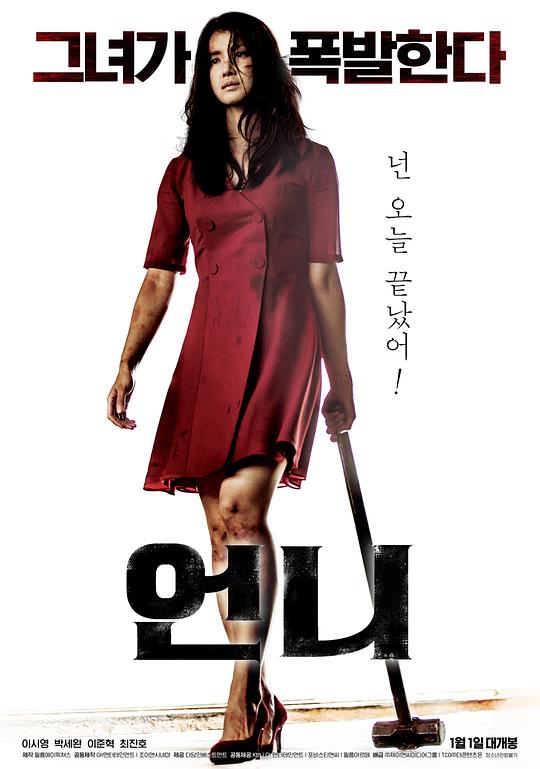 姐姐 언니 (2019)