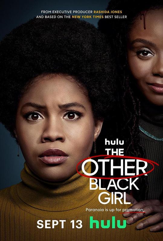 另一个黑人女孩 The Other Black Girl (2023)