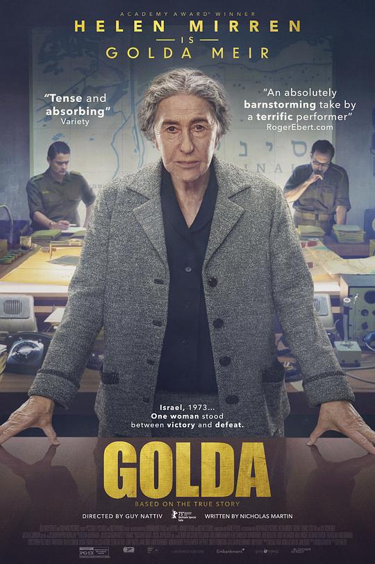 果尔达 Golda (2023)