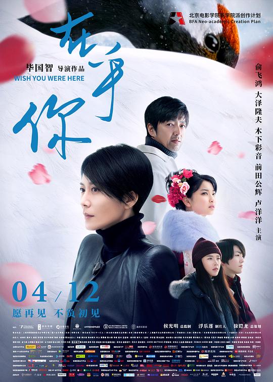 在乎你  (2019)