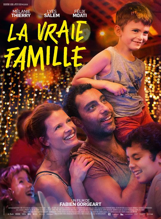 真正的家人 La vraie famille (2021)