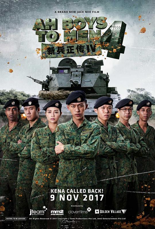 新兵正传4 Ah Boys to Men 4 (2017)