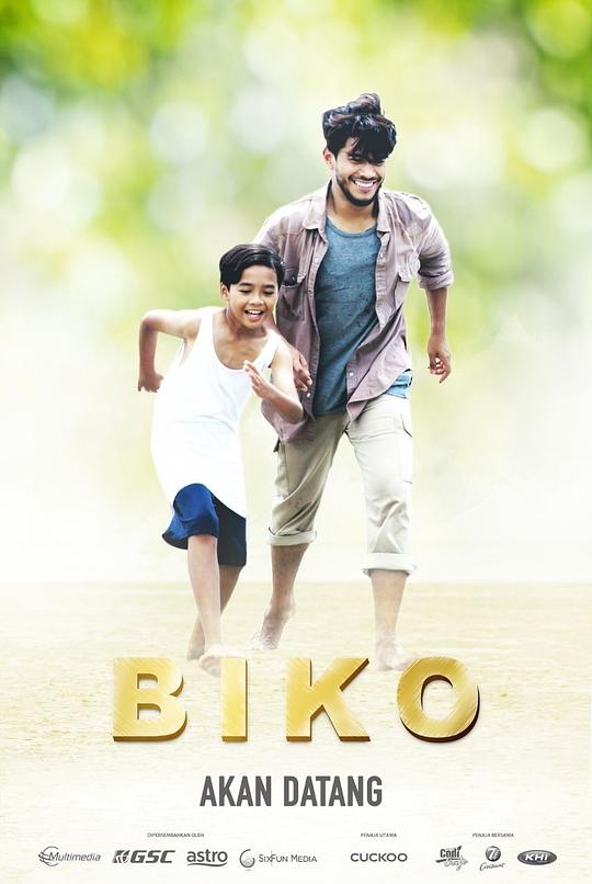 毕科 Biko (2022)