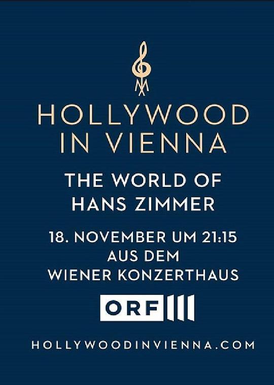 汉斯·季默：2018维也纳音乐会 Hollywood in Vienna 2018: The World of Hans Zimmer (2018)